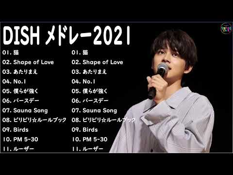 【広告なし】D.I.S.H のベストソング2022 💖 D.I.S.Hメドレー2022🎶D.I.S.H人気曲メドレー2022、D.I.S.Hベストヒット曲メドレー2022