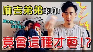 【Annie】What Happened to MACHI DIDI After The Rap of China? Practicing This? (Feat. MACHI DIDI)