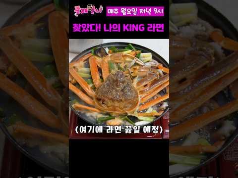 이보다 더 맛있는 라면은 없다