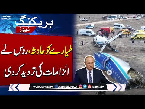 Russia Rejects Claims Amid Azerbaijan Plane Crash Incident | Breaking News | SAMAA TV