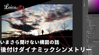 Leica写真の巨匠！アンリ・カルティエ＝ブレッソンのダイナミックシンメトリーを後付けで学んでみた〜いまさら聞けない構図の話〜