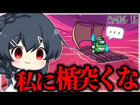 【AmongUs#224】私に楯突いた者がどうなるか知らないみたいだなあ…