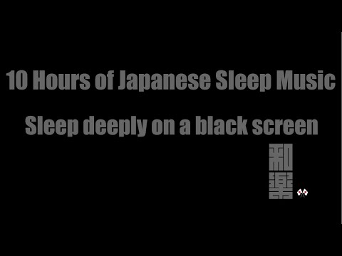 10 Hours of Japanese Sleep Music🌸: Black screen for a good night's sleep.