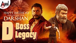 D BOSS LEGACY | Challenging ⭐ Darshan Thoogudeepa Birthday Special Video | #anandaudio