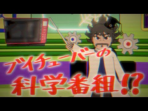 Japanese Retro Science TV Show Style of  VTuber Movie !