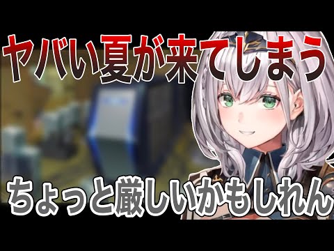 夏の暑さ対策に秘策を検討するノエル団長【ホロライブ/切り抜き/白銀ノエル】