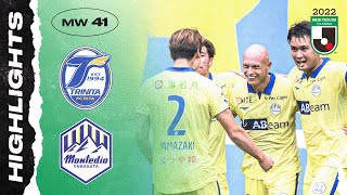 Oita Trinita 0-3 Montedio Yamagata | MW41 | 2022 MEIJI YASUDA J2 LEAGUE