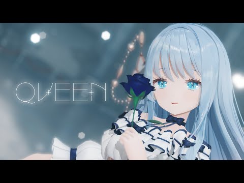 【MMD】QUEEN /紗夢ゆりか【歌ってみた】