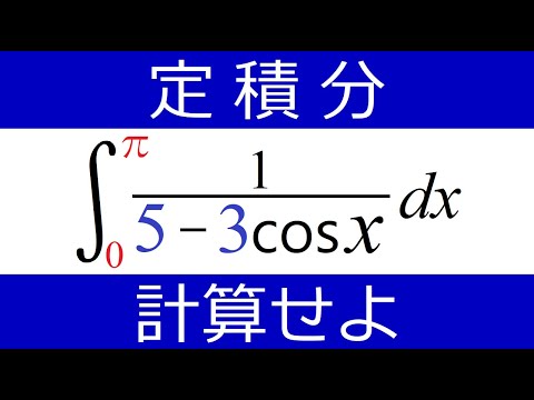 【定積分】あてはまるカタチです