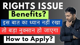 What is Rights Issue? | Benefits of Right Issue | How to apply for Right Issue |  Latest Right Issue