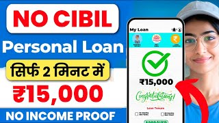 Loan App Fast Approval 2025 | Instant Loan App Without Income Proof | Best Loan App 2025