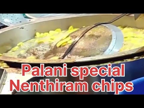 பழனி நேந்திரம் சிப்ஸ் / நேந்திரம் chips in Palani manufacturing Shop in Palani