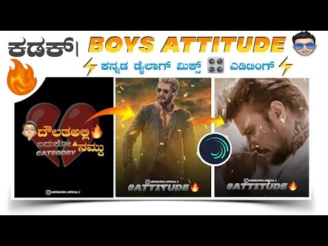 Boys attitude video editing in alight motion | boys attitude kannada status | Alight motion