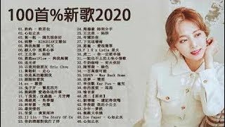 中文歌曲排行榜2020【動態歌詞】#流行歌曲2020   Top Chinese Songs 2020🍂kkbox 華語排行榜2020 ▶ 2020不能不聽的100首歌🍂抖音神曲202  # 802