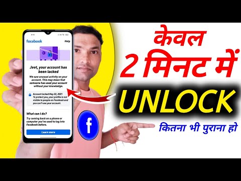 Your Account Has Been Locked Facebook Learn More Problem | How To Unlock Facebook Locked Account