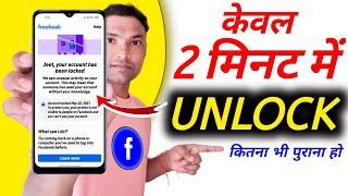 Your Account Has Been Locked Facebook Learn More Problem | How To Unlock Facebook Locked Account