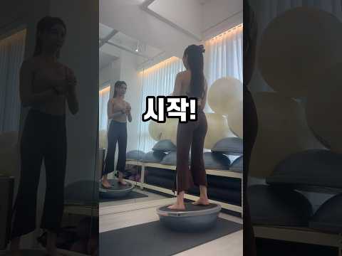 보수스쿼트 | 선생님 이정도면 잘하는거야^^ .....🫣 Bosu squat