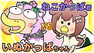 【手描き】はなかっぱ君のモノマネを擦り倒すおかころ【猫又おかゆ/戌神ころね/ホロライブ切り抜き】【切り抜き漫画】【アニメ】