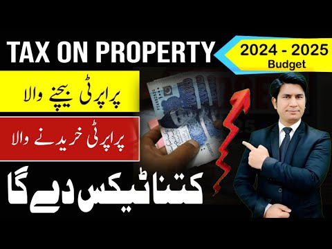 Heavy Tax on House sale and Purchase | property tax in Budget 2024 - 2025 | @justtolaw