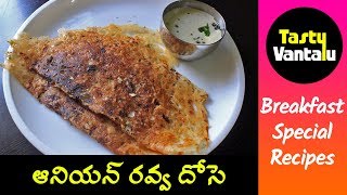 Instant Rava Dosa in Telugu - Hotel Style Crispy Rava dosa by Tasty Vantalu