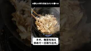 絶対頼んじゃう「黄金の中華炒め」 #shorts #中華 #料理