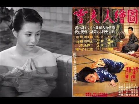 雪夫人絵図　　　　溝口健二監督　　　木暮実千代　久我美子　上原謙　山村聡　1950年製作