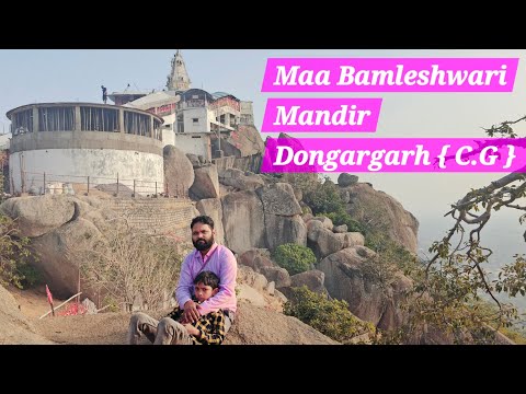 Maa Bamleshwari Mandir Dongargarh { C.G } || Dongargarh Mandir || #bamleshwwarimandir #shortvideo