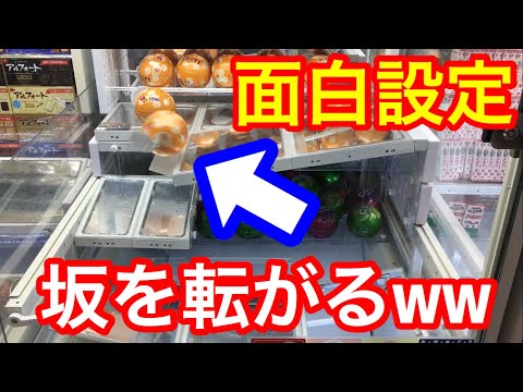 【クレーンゲーム】面白設定特集