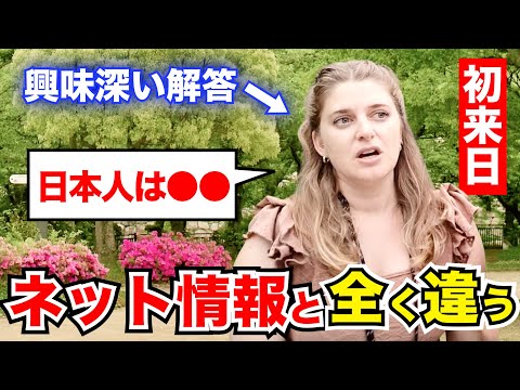 「来日前に調べたネット情報と全く違う…日本人は●●」外国人観光客にインタビュー｜ようこそ日本へ！Welcome to Japan!