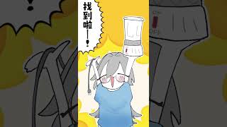 【春雨麗女的手繪劇場】食物處理機：歸剛ㄟ！#shorts #あおぎり高校 #vtuber中文