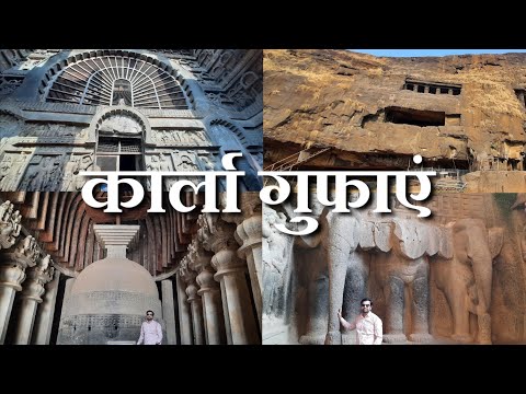 Karla Caves Lonavala |  कार्ले की गुफाएं | 2000 Years old caves | Maharashtra| VlogGoals