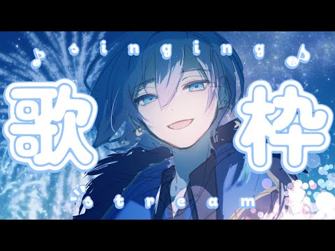 【 #歌枠 】初見さん◎一時間限定歌枠！！～縦型配信～/Singing stream【 #新人Vtuber /AbEll 】 #Vtuber #shorts