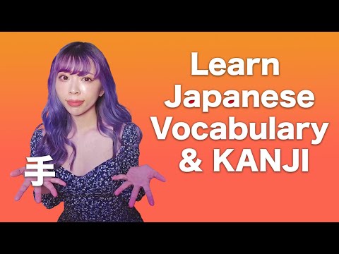 Learn Vocabulary with Kanji 【1. 手】