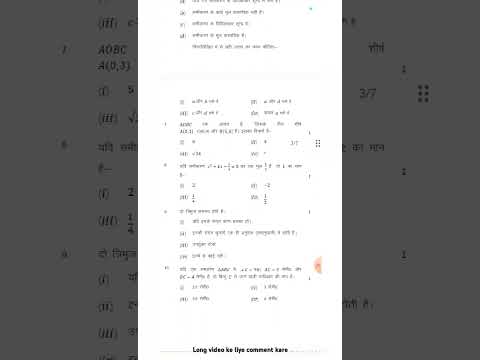 Class 10 most important 20 MCQ   #modelpaper2025 #2025sciencemodelpaper #class10sciencemodelpaper