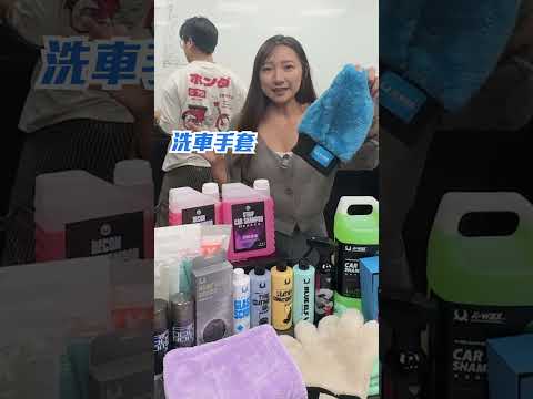 什麼？泡沫洗車精只要111元！限時限量搶購！【K-WAX】#diy #reels #shorts #TikTok #youtube #foryou #fyp #Taiwan #上推薦告訴我