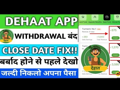 dehaat earning app withdrawal problem | dehaat earning app now update | dehaat earning App |