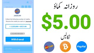 Earned $ 5 daily | How to Earn Money Online in Pakistan | Make money app | Earning app in pakistan