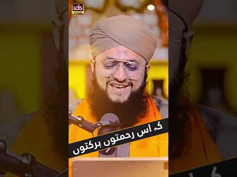 Rajab Sharif Mubarak Maheena Kyun Hai? | Hafiz Tahir Qadri