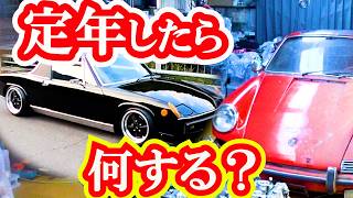 【レストア】定年したら旧車！