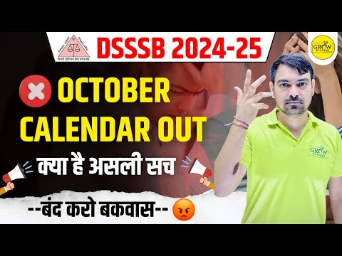 October Calendar Out | DSSSB 2024 Special | अभी पिक्चर बाकी है ! By Sombir Sir