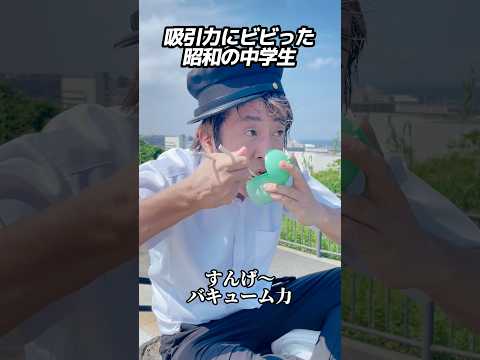 吸引力にビビった昭和の中学生 #ホリケン