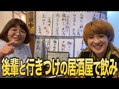 【呑み】大衆居酒屋さんでいつものように飲んで喋ってゆっくり過ごす、うちの好きな時間【渚のいっぷく】