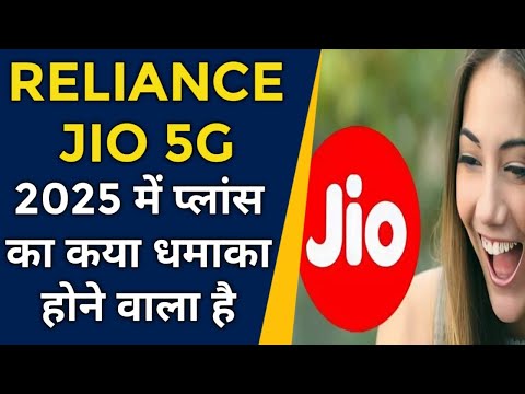 Reliance jio 5G 2025 के शुरुआत में अपने प्लास का धमाका लेकर आ रहा है