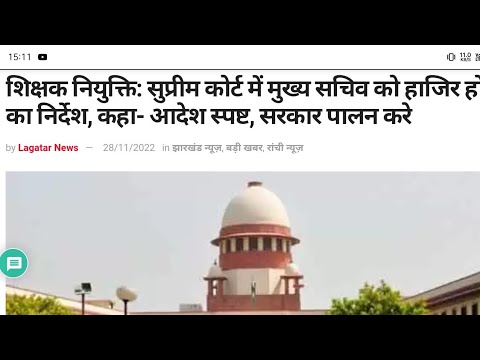 Soni Kumari Case|| Supreme Court Latest Update||