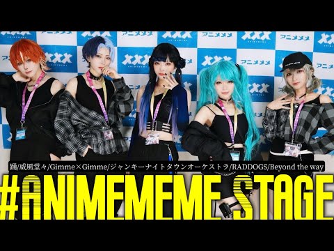 【プロセカ/ビビバス】踊/威風堂々/Gimme×Gimme/ジャンキーナイトタウンオーケストラ/RADDOGS/Beyond the way【コスパフォ/アニメメメステージ2】