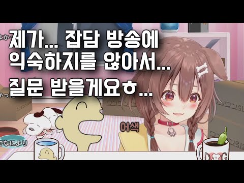 초짜 스트리머 이누가미 코로네 [이누가미 코로네]