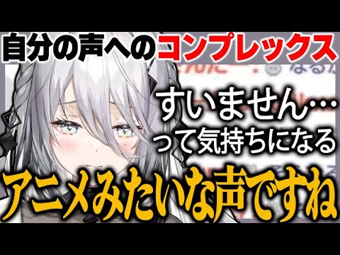 自分の声にコンプレックスがあったソフィア・ヴァレンタイン【にじさんじ　切り抜き】