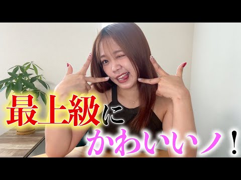 自己肯定感バク女爆誕！！！！！🔥