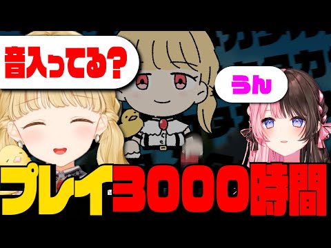 【LOL解説】VCから3000時間からなる連打音が聞こえてくる【橘ひなの/小雀とと/デューク/Levičák】