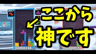 あめみやたいよう神リカバリー集【ぷよぷよテトリス2】【puyopuyotetris2】